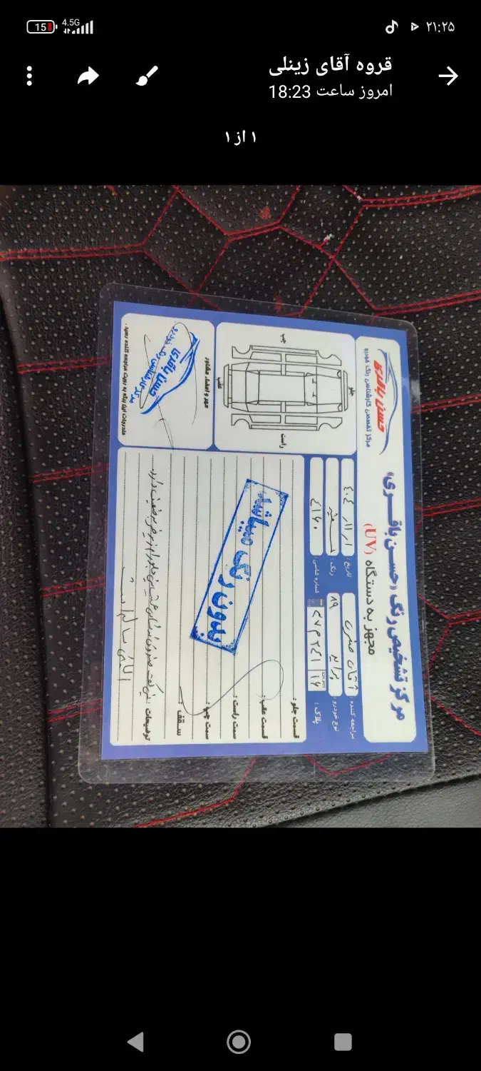 خودرو پراید، 131 آگهی ann_22544444