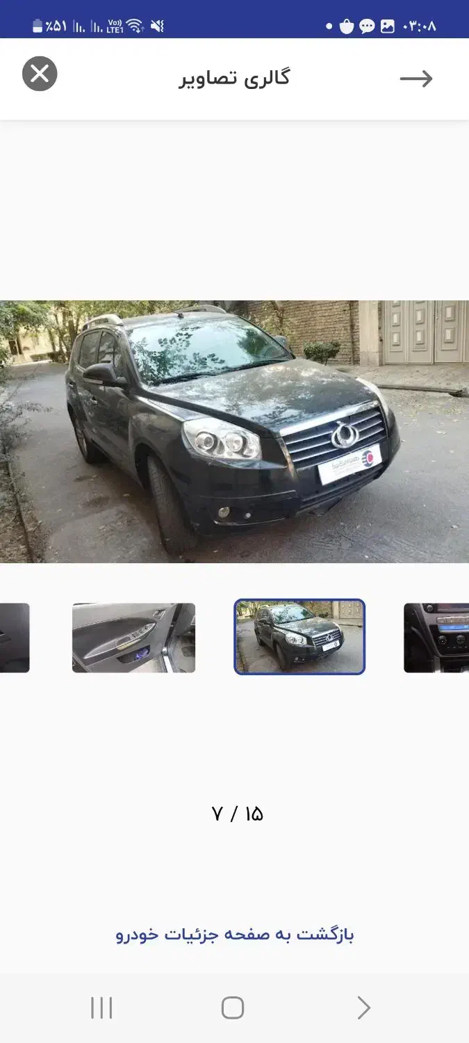 خودرو جیلی، امگرند X7 آگهی ann_22612050