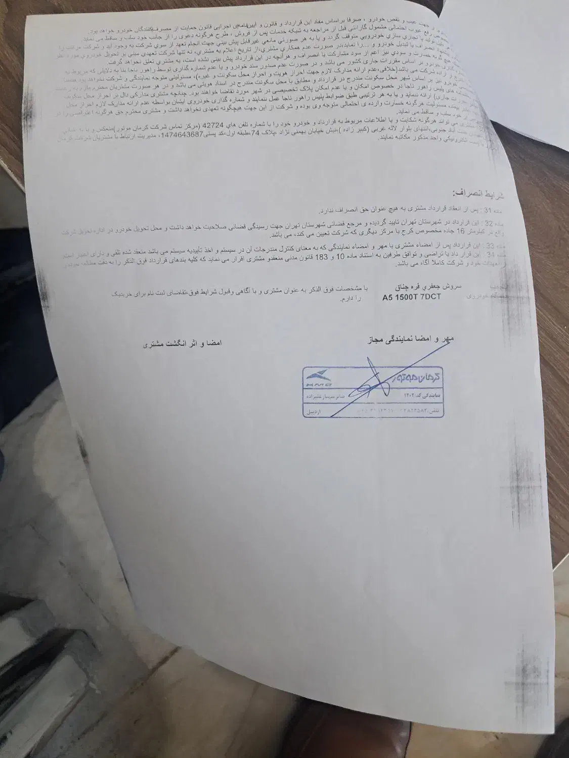 خودرو تیبا، 2 آگهی ann_22616674