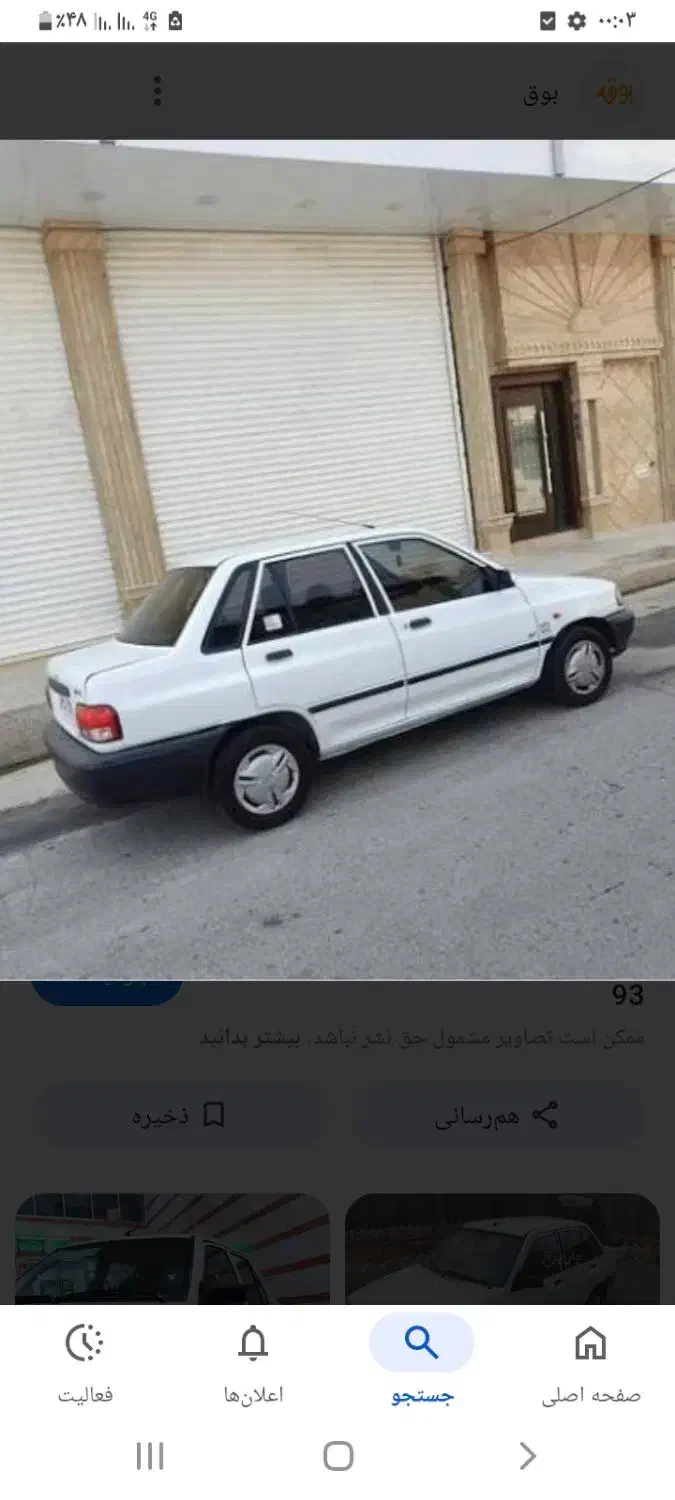 خودرو پراید، 131 آگهی ann_22622749