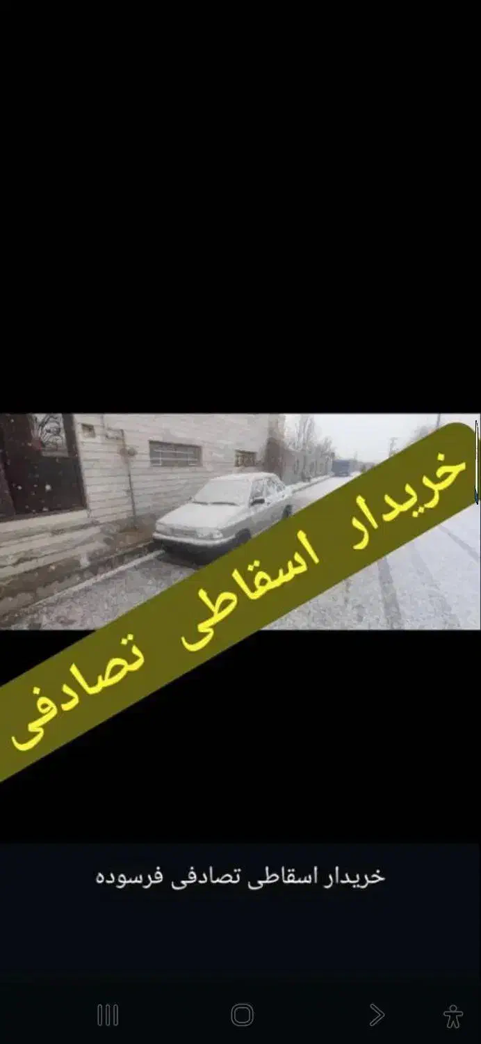 خودرو پیکان، وانت آگهی ann_22634827