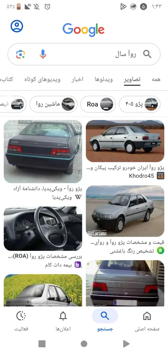 خودرو پژو، روآ G2 آگهی ann_22815397