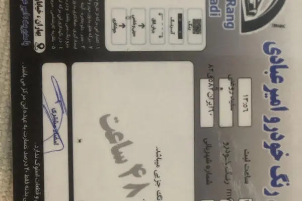 خودرو ام وی ام، 315 هاچ بک آگهی ann_23815451