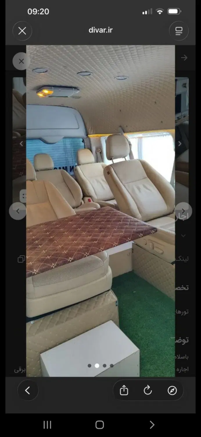 خودرو برلیانس، ون آگهی ann_23935368
