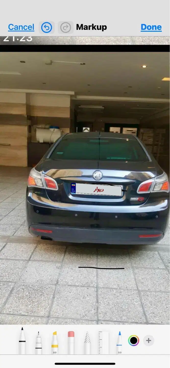 خودرو ام جی، 6 مگنت آگهی ann_23967322