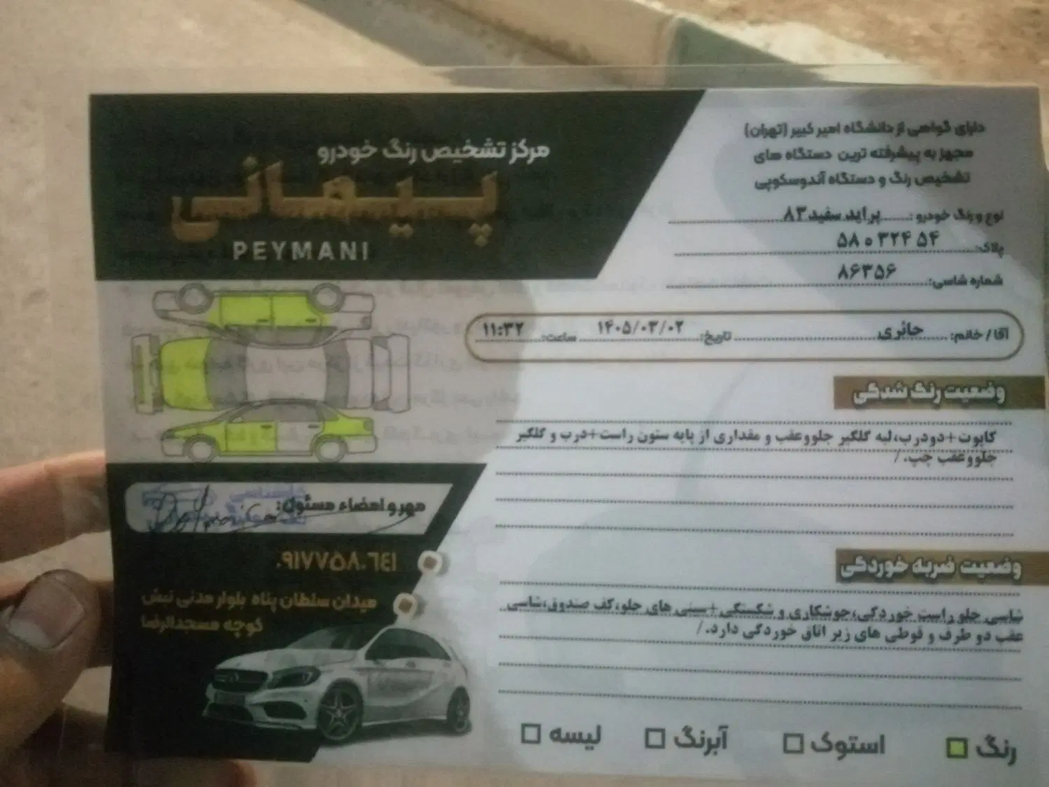 خودرو پراید، صبا آگهی ann_24284653