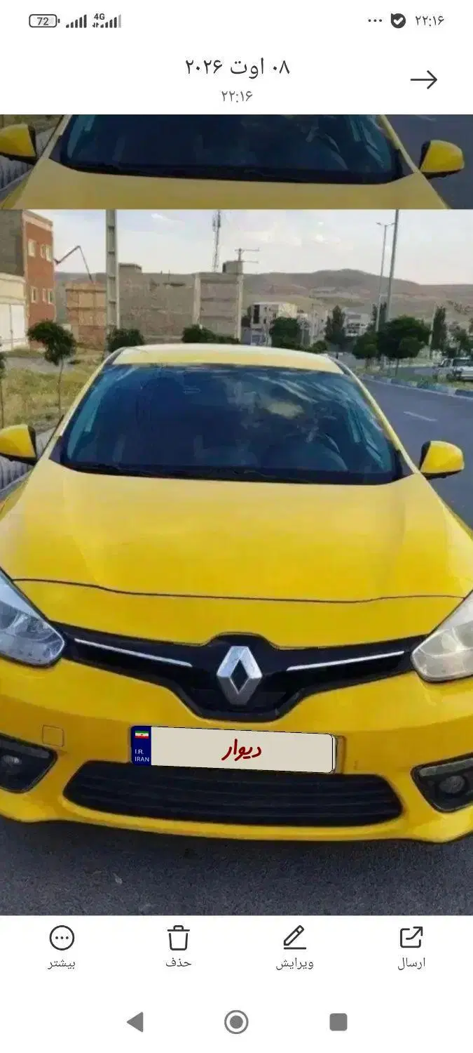 خودرو رنو، فلوئنس آگهی ann_24403965