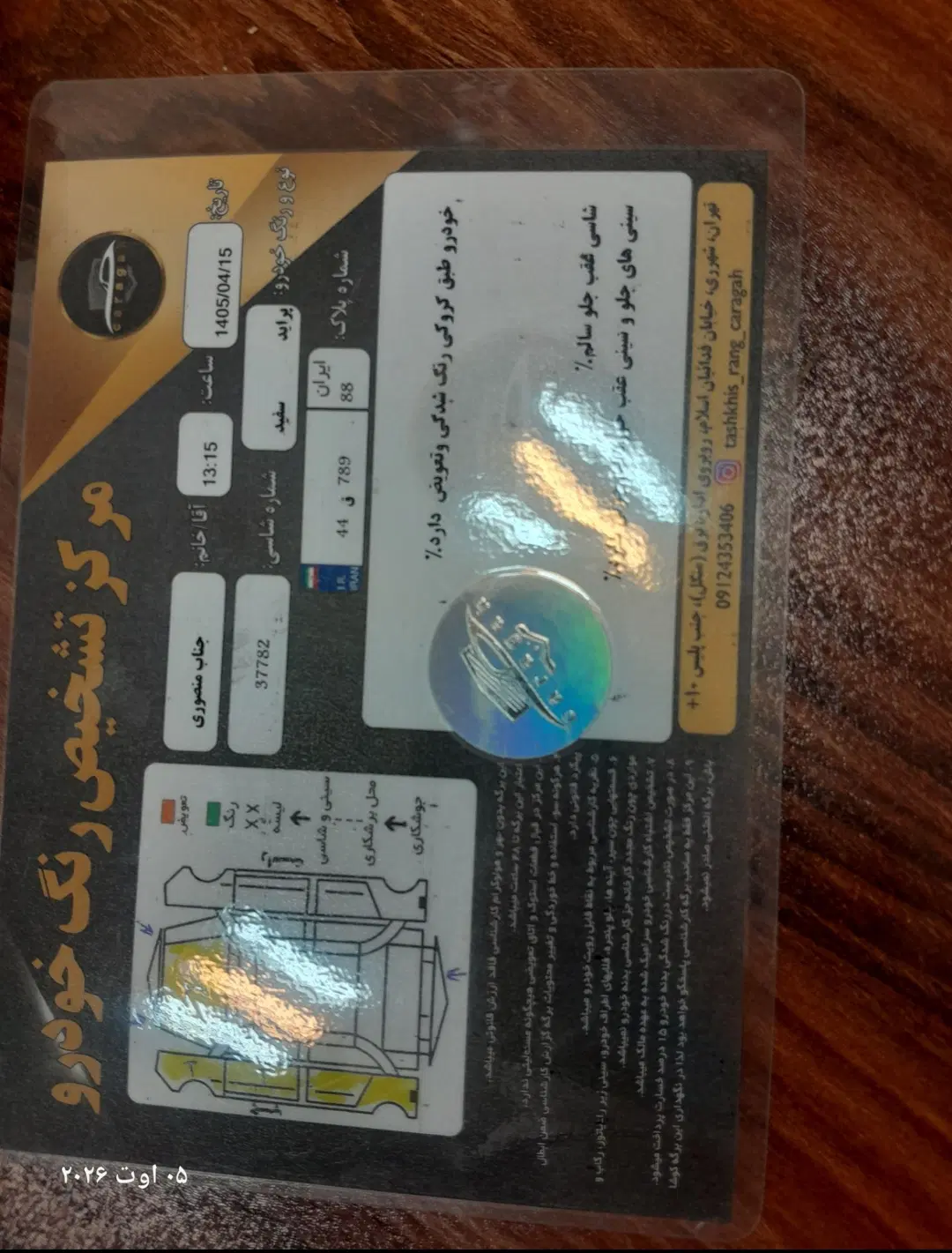 خودرو پراید، صبا آگهی ann_24474606
