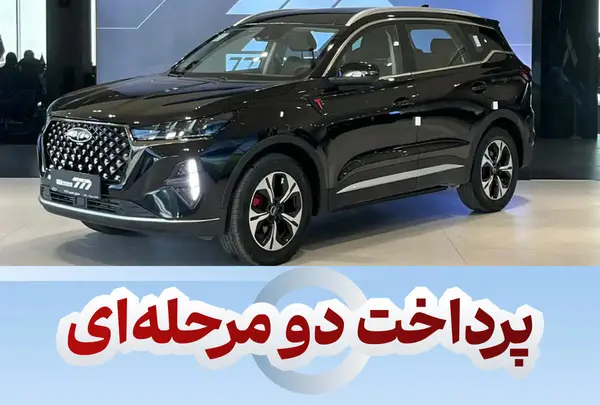 خودرو فونیکس، تیگو 7 پرو مکس آگهی ann_24518853