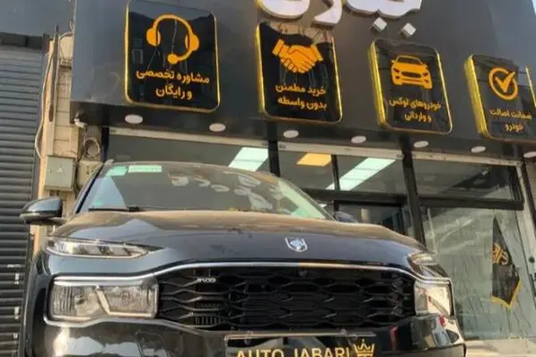 خودرو ری را، اتوماتیک آگهی ann_24569026