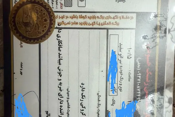 خودرو کیا، سراتو مونتاژ آگهی ann_24700475
