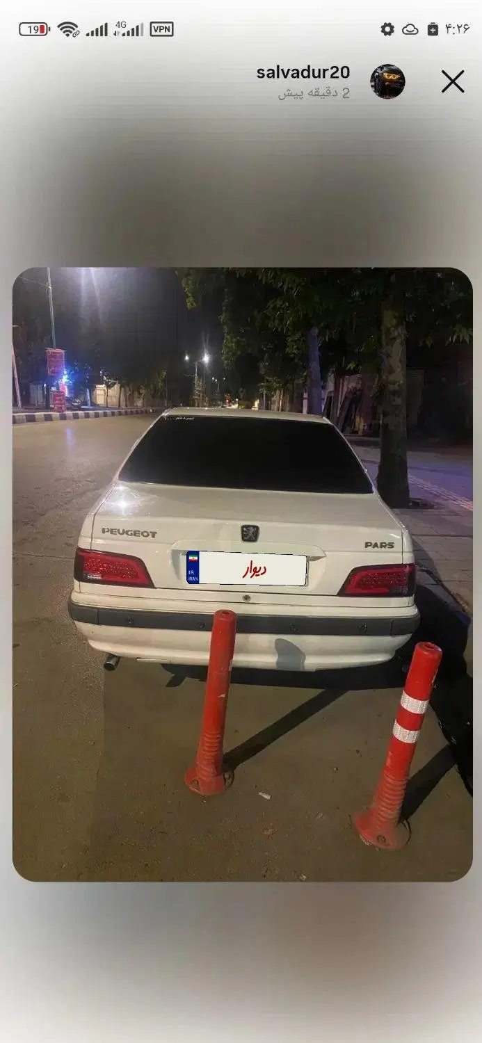 خودرو پژو، پارس آگهی ann_24923577