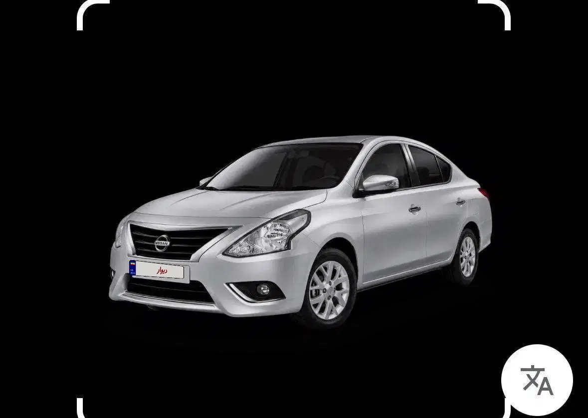 خودرو نیسان، سانی آگهی ann_24950842