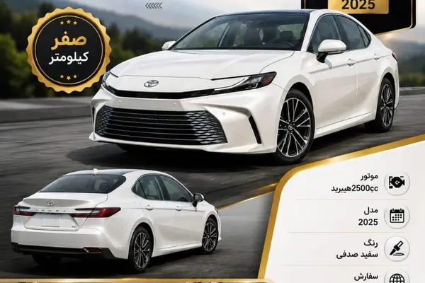خودرو تویوتا، کمری آگهی ann_25009990