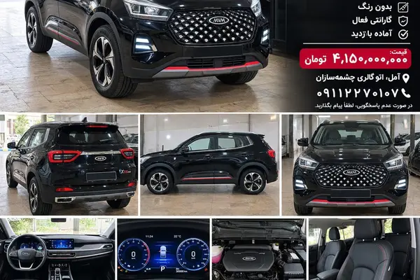 خودرو ام وی ام، X55 پرو آگهی ann_25017337