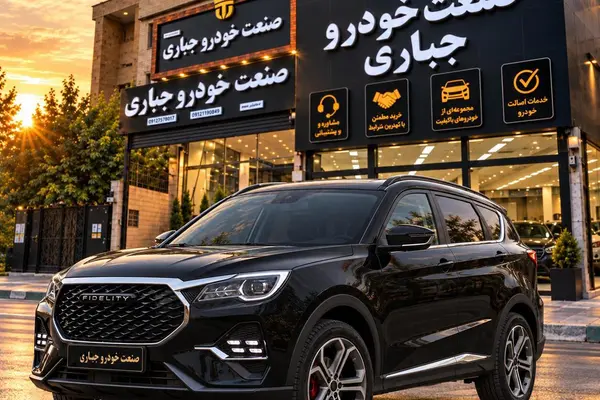 خودرو فیدلیتی، الیت آگهی ann_25062086