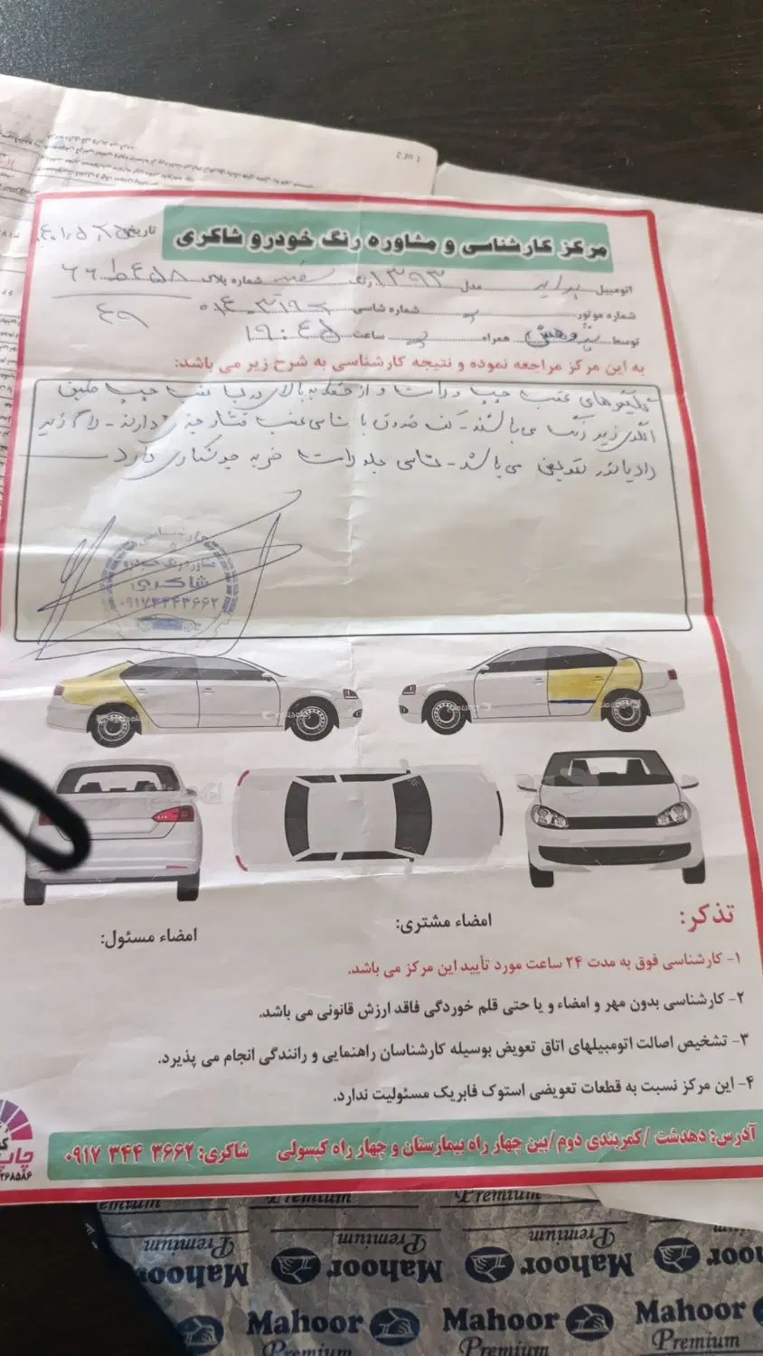 خودرو پراید، صبا آگهی ann_25067453