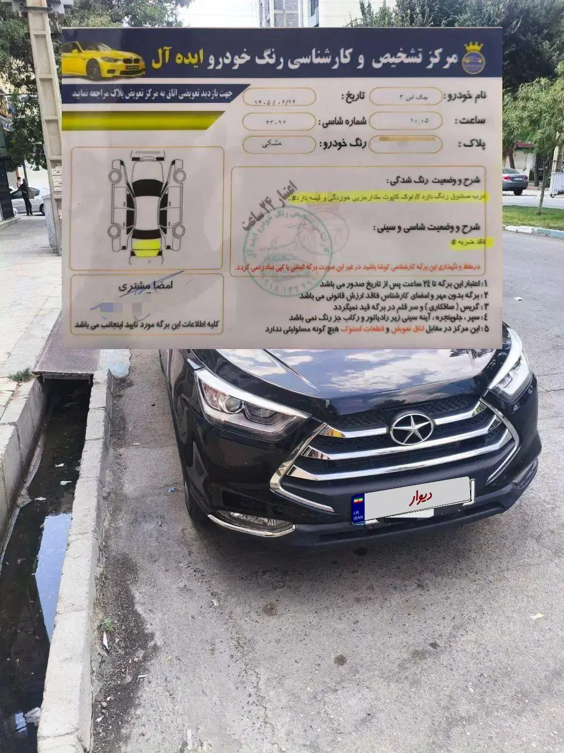 خودرو جک، S3 آگهی ann_25147361
