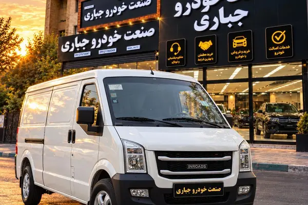خودرو اینرودز، C35 آگهی ann_25197131