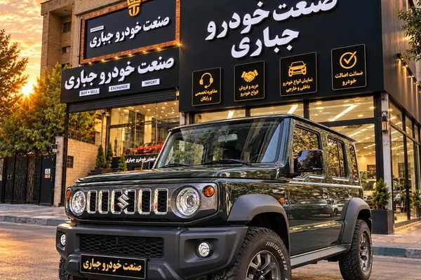 خودرو سوزوکی، جیمنی آگهی ann_25277473