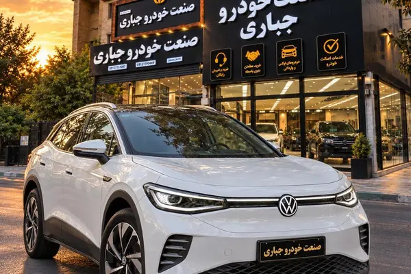 خودرو فولکس، ID4 آگهی ann_25322337