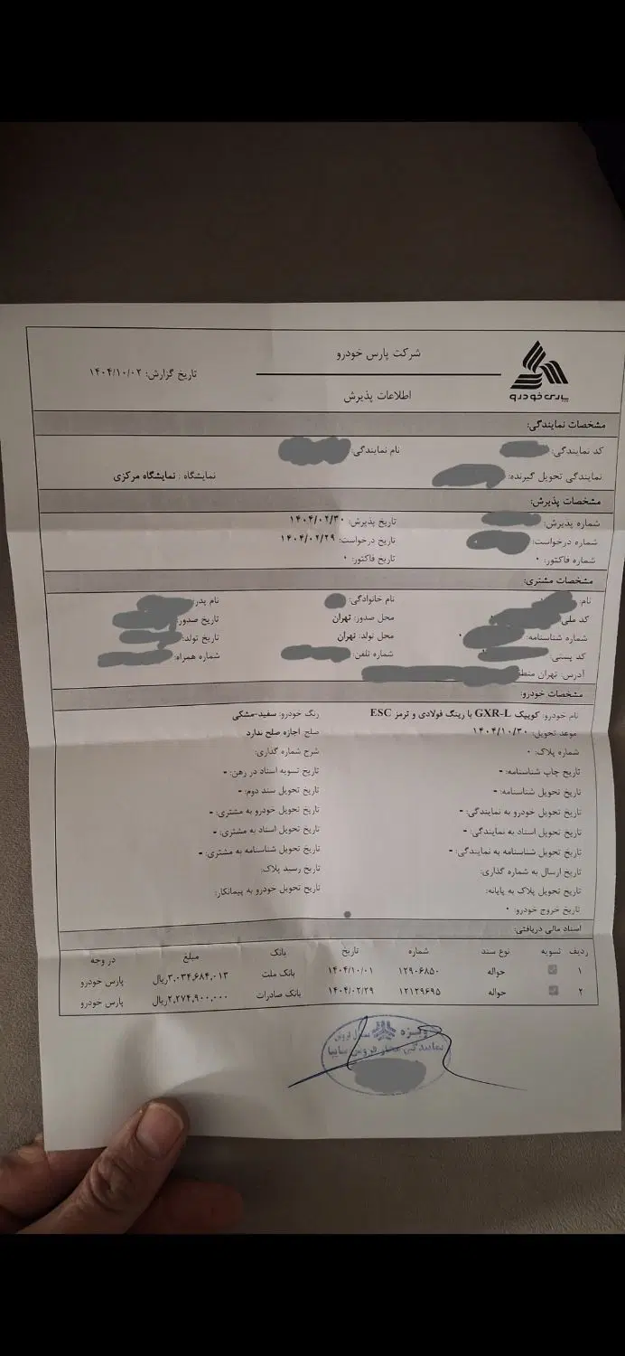 خودرو کوییک، GXR آگهی ann_25339497