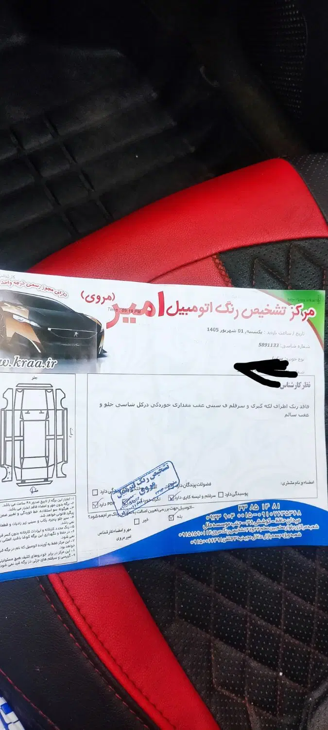 خودرو ساینا، EX آگهی ann_25360089