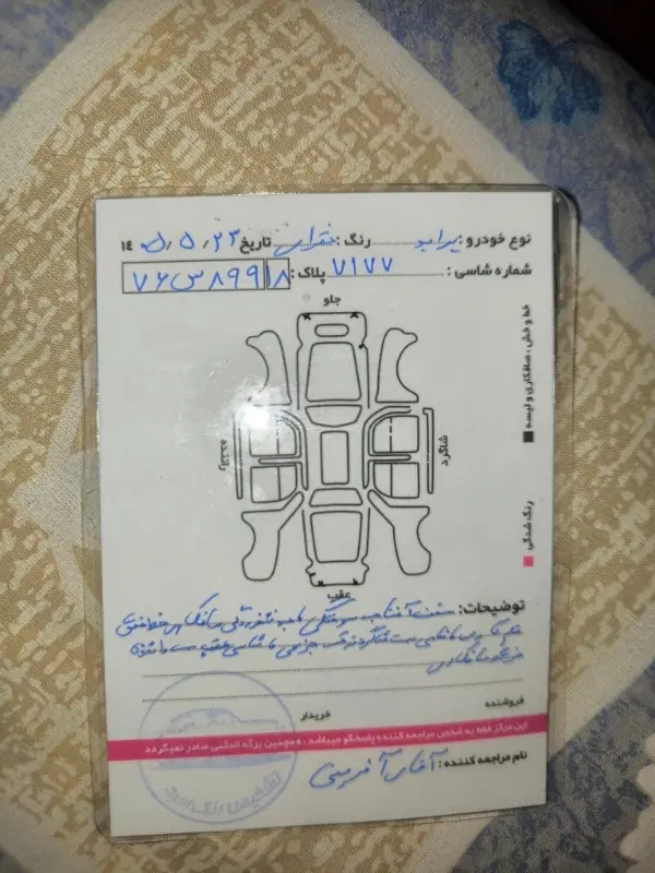خودرو پراید، صبا آگهی ann_25376595