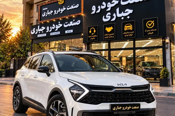 خودرو کیا، اسپورتیج آگهی ann_25505015
