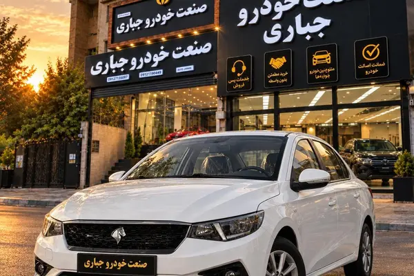 خودرو تارا، دنده‌ای آگهی ann_25509275