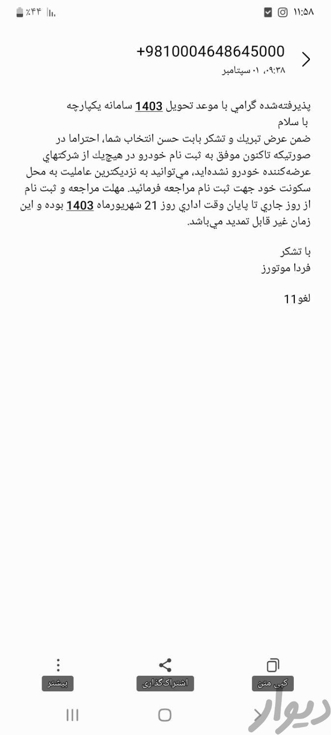 ام وی ام x55 اسپرت اکسلنت - 1400