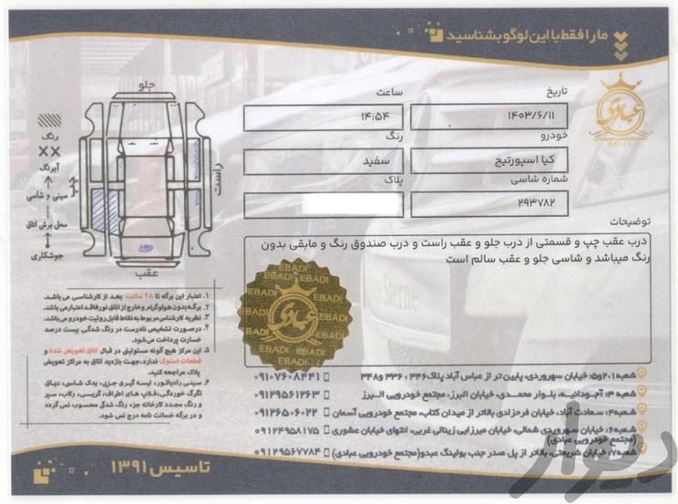 کیا اسپورتیج 4 سیلندر 2400cc - 2012