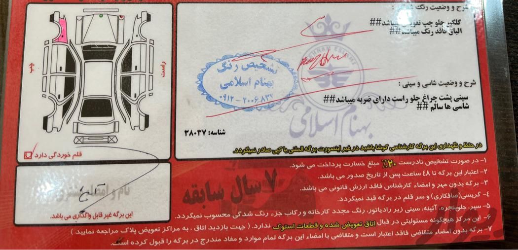 پژو پارس سال - 1394