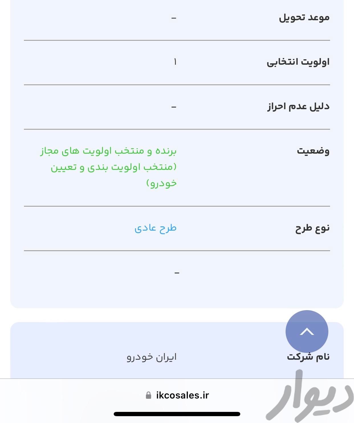 پژو 207 دنده ای با موتور TU3 - 1403