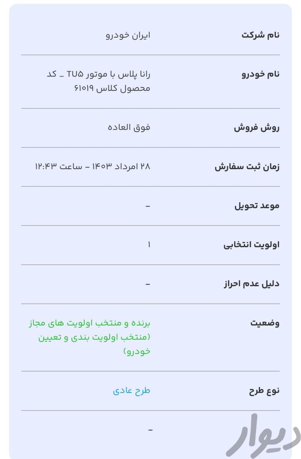 رانا پلاس پانوراما - - 1403