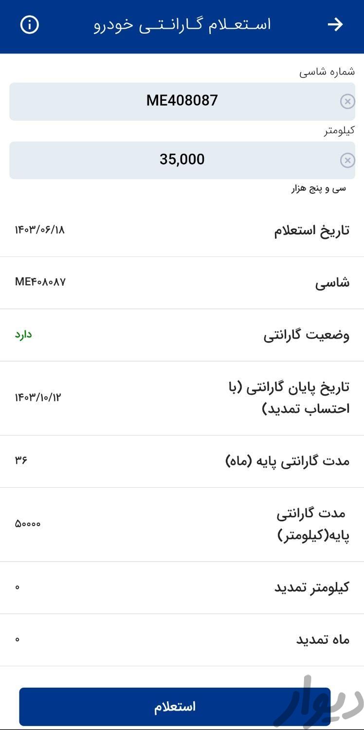 دنا پلاس اتوماتیک توربو - 1400