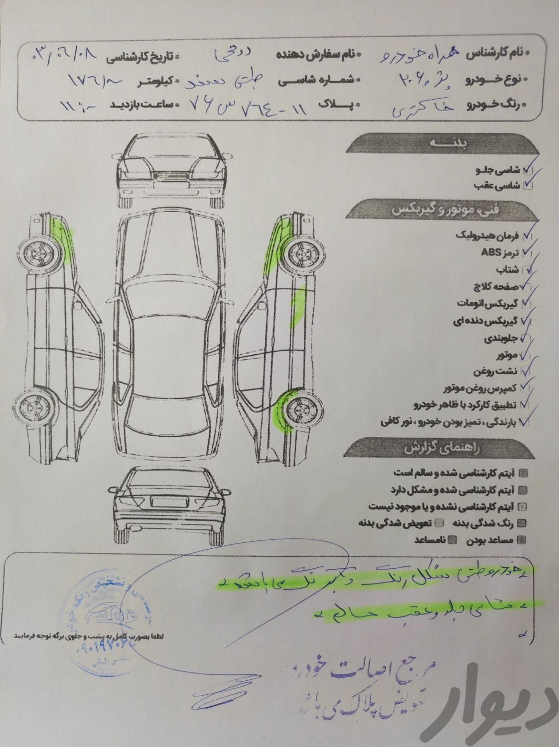 پژو 206 تیپ 2 - 1389