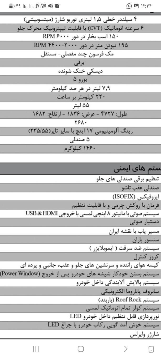 دامای ایکس 7 اتوماتیک - 2018