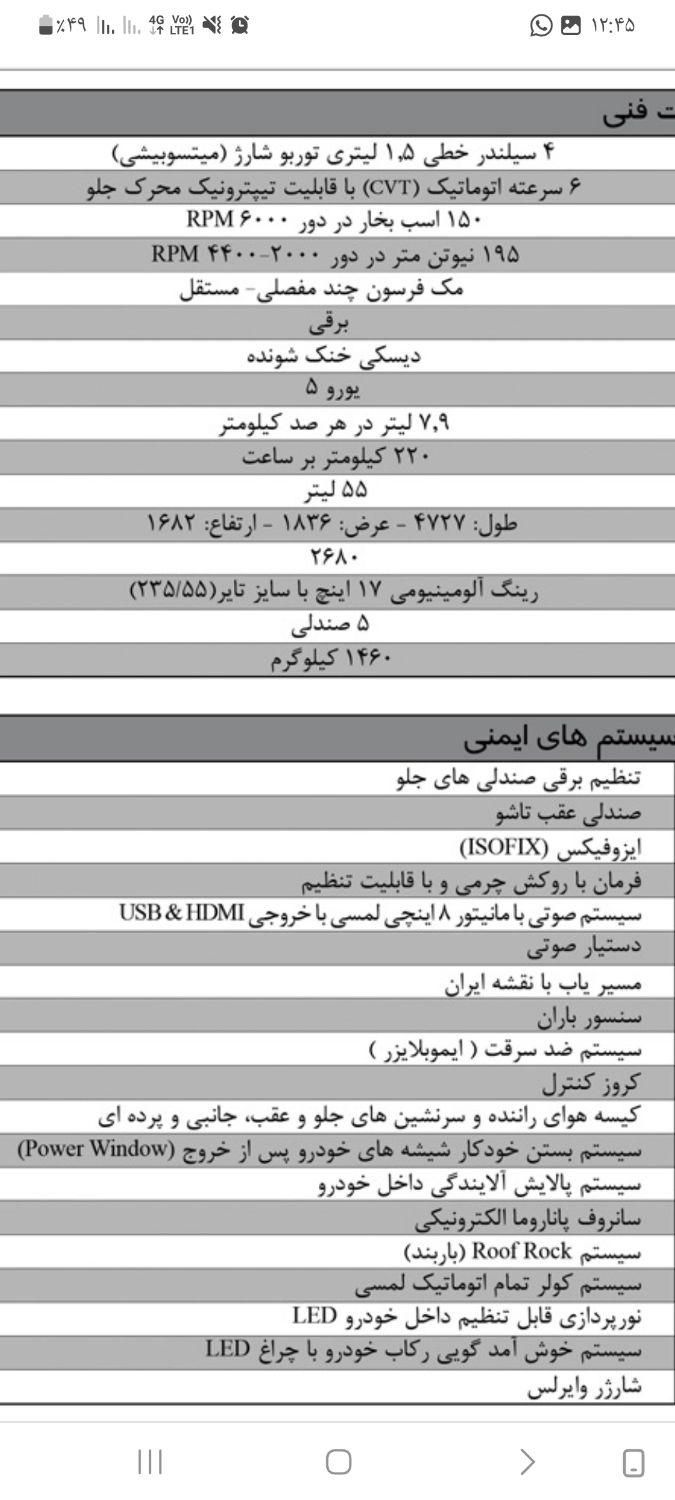 دامای ایکس 7 اتوماتیک - 2018