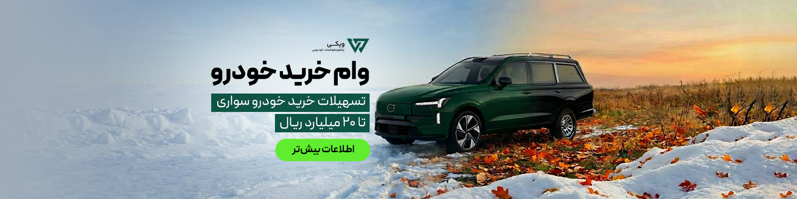 خرید اقساطی خودرو