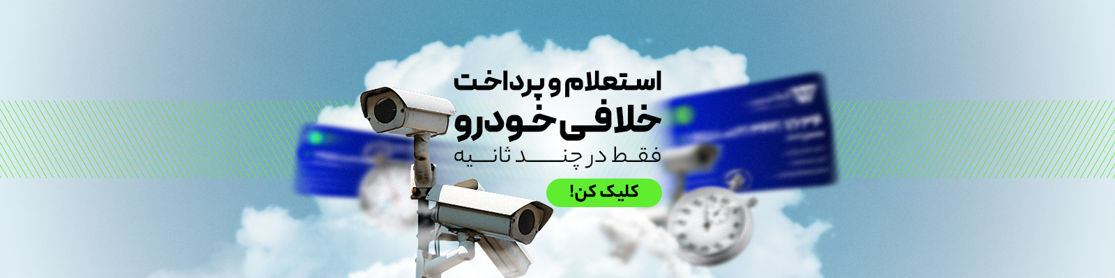 خلافی خودرو