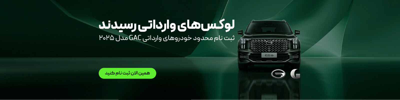 جیران موتور