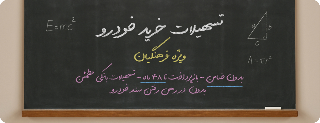 طرح فرهنگیان