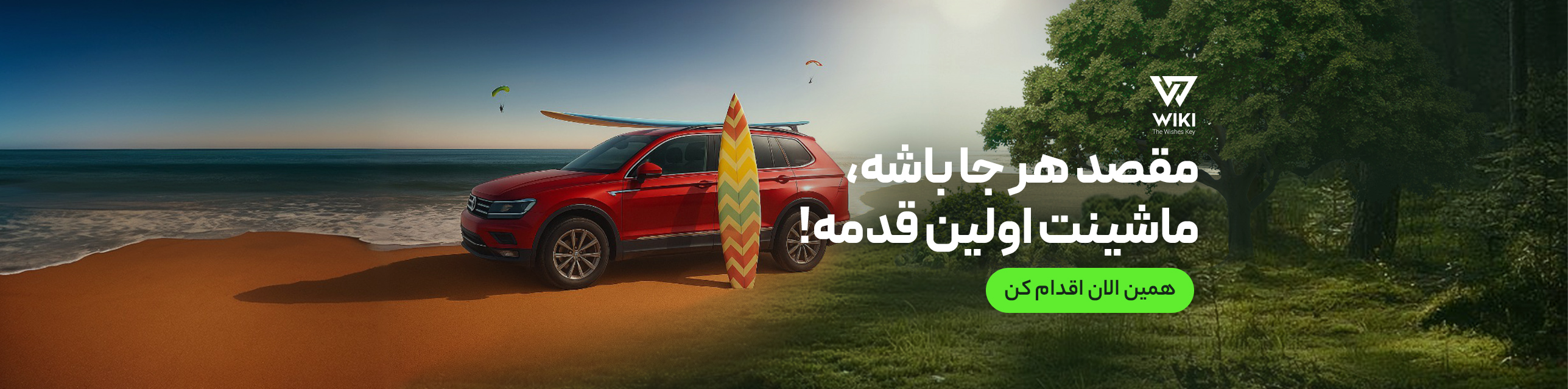 خرید اقساطی خودرو